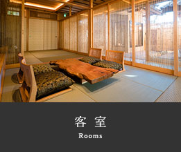 客室｜源翠瓏（げんすいろう）熊本阿蘇エリアの温泉旅館