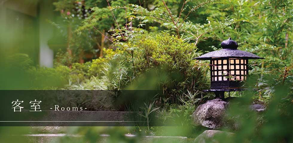 客室｜全室離れの温泉旅館・温泉宿｜熊本県阿蘇エリア
